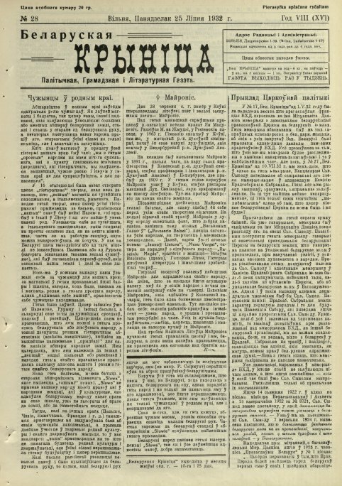 Biełaruskaja Krynica 28/1932