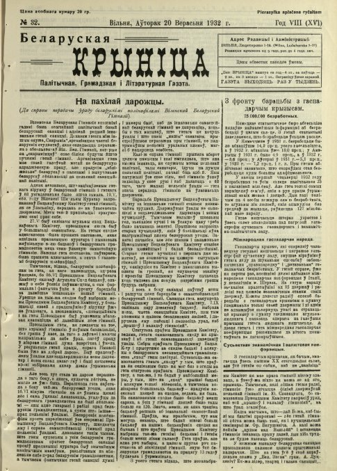 Biełaruskaja Krynica 32/1932