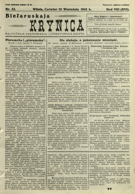 Biełaruskaja Krynica 33/1932
