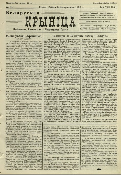 Biełaruskaja Krynica 34/1932