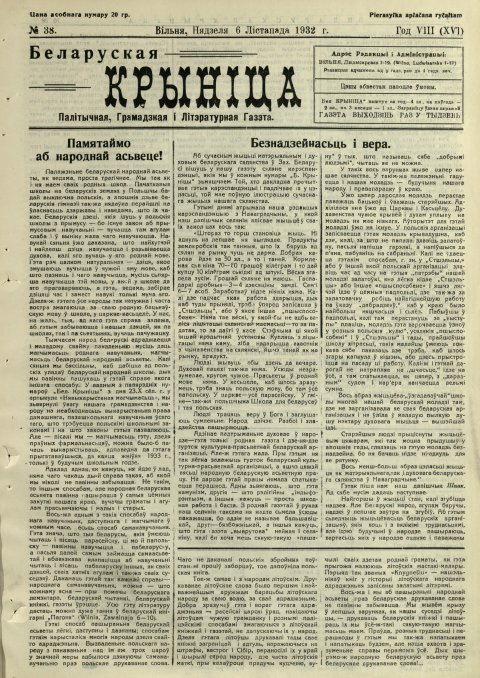 Biełaruskaja Krynica 38/1932
