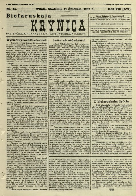 Biełaruskaja Krynica 43/1932