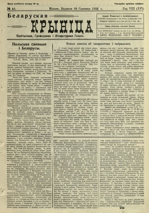 Biełaruskaja Krynica 44/1932