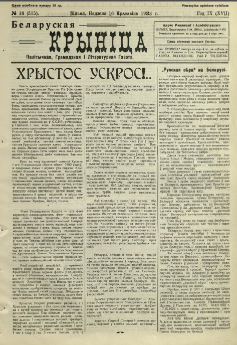 Biełaruskaja Krynica 16/1933
