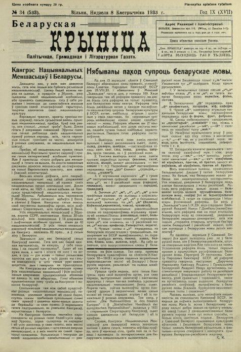 Biełaruskaja Krynica 34/1933