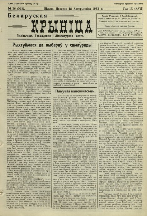 Biełaruskaja Krynica 36/1933