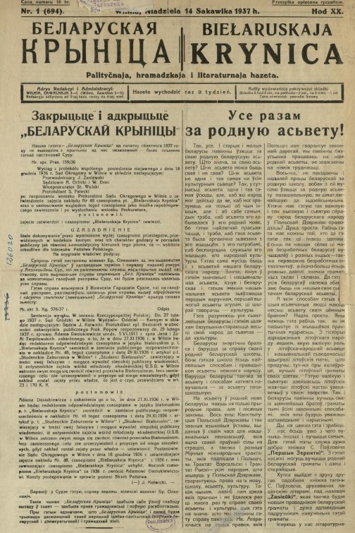 Biełaruskaja Krynica 1/1937