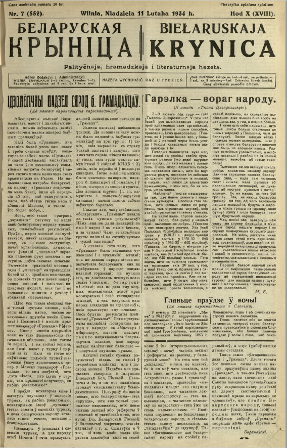 Biełaruskaja Krynica 7/1934