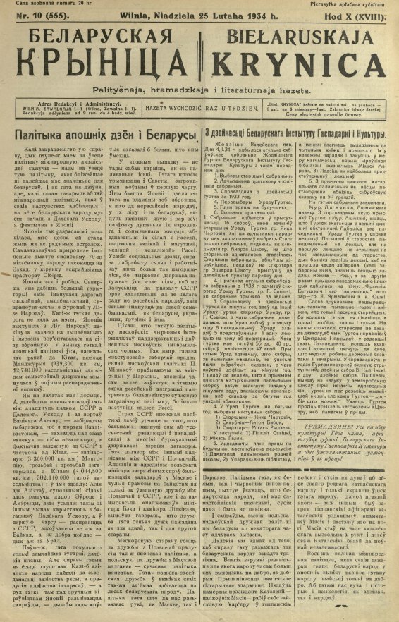 Biełaruskaja Krynica 10/1934