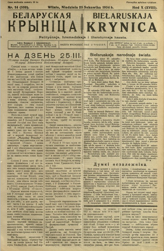 Biełaruskaja Krynica 14/1934