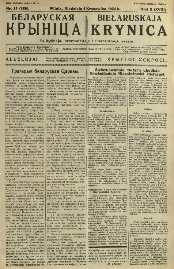 Biełaruskaja Krynica 15/1934