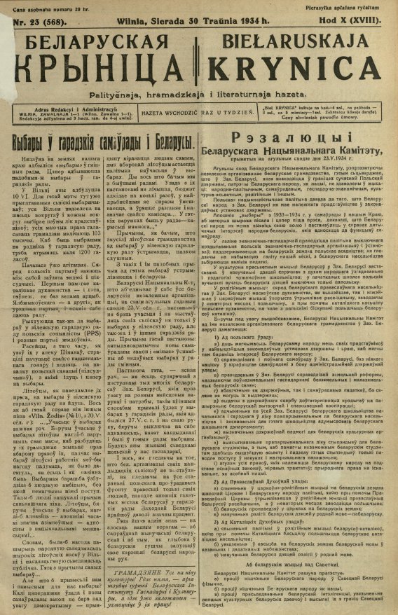 Biełaruskaja Krynica 23/1934