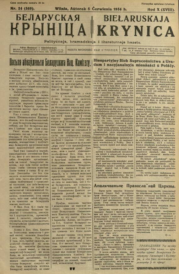 Biełaruskaja Krynica 24/1934