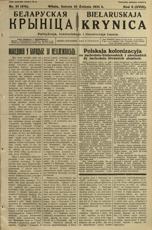 Biełaruskaja Krynica 31/1934