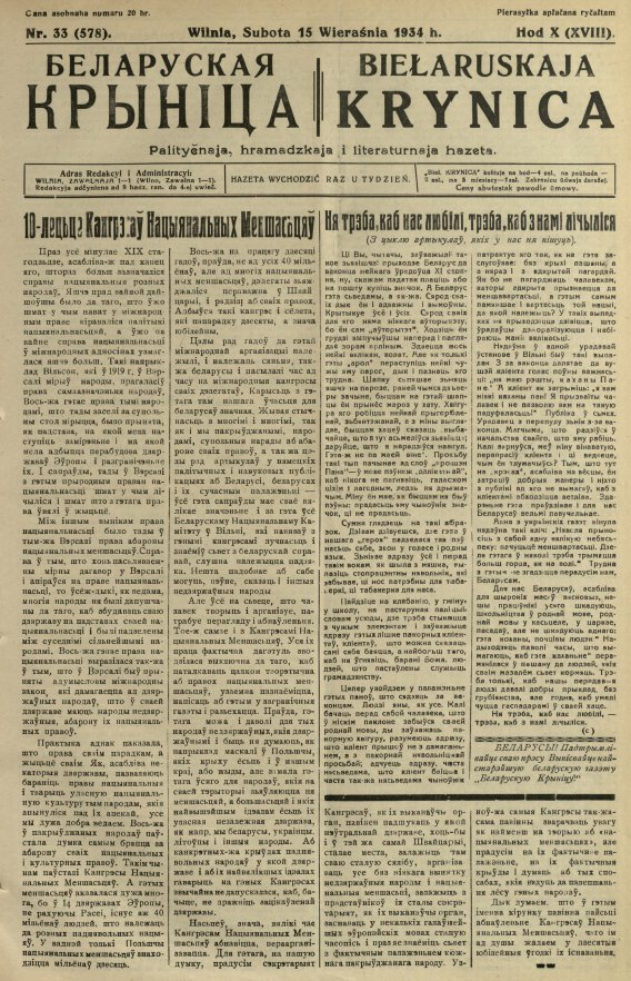 Biełaruskaja Krynica 33/1934