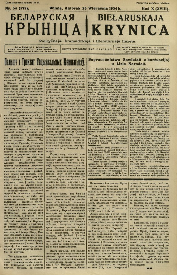 Biełaruskaja Krynica 34/1934