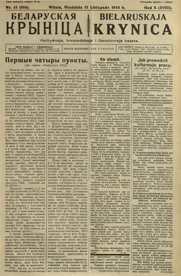 Biełaruskaja Krynica 41/1934