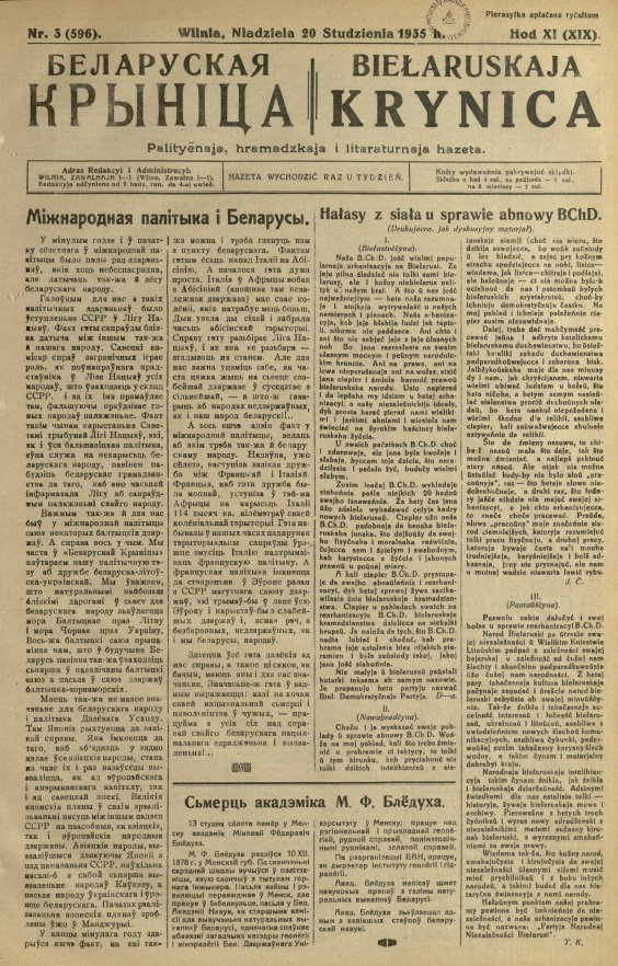 Biełaruskaja Krynica 3/1935