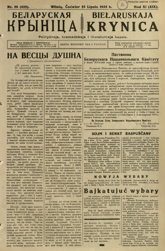 Biełaruskaja Krynica 29/1935