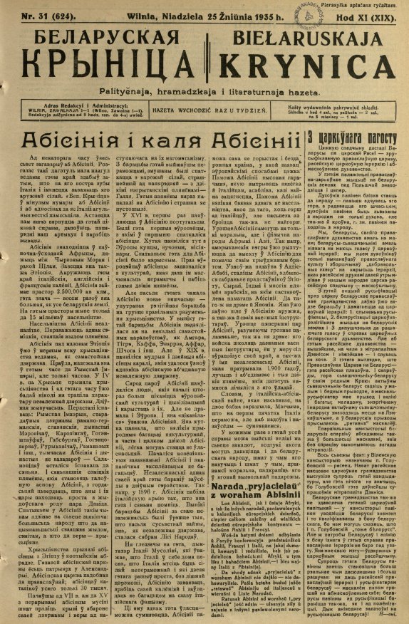 Biełaruskaja Krynica 31/1935