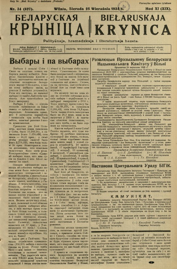 Biełaruskaja Krynica 34/1935