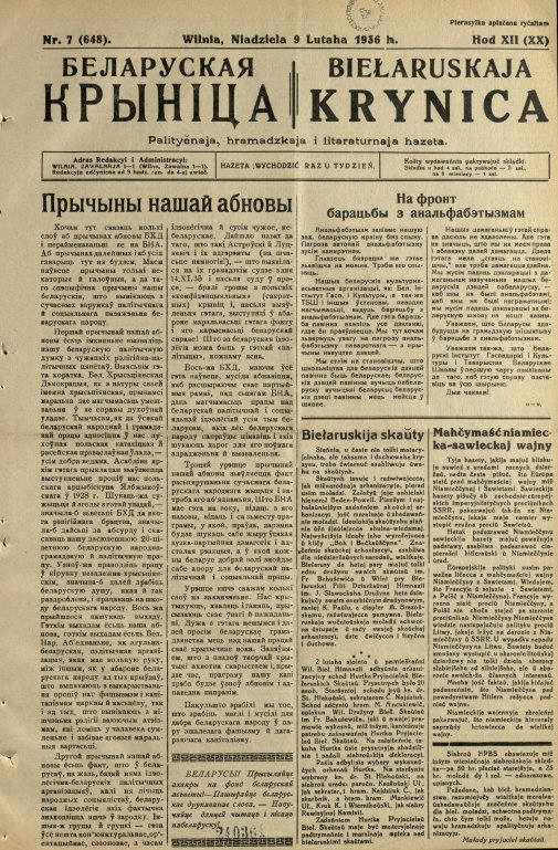 Biełaruskaja Krynica 7/1936