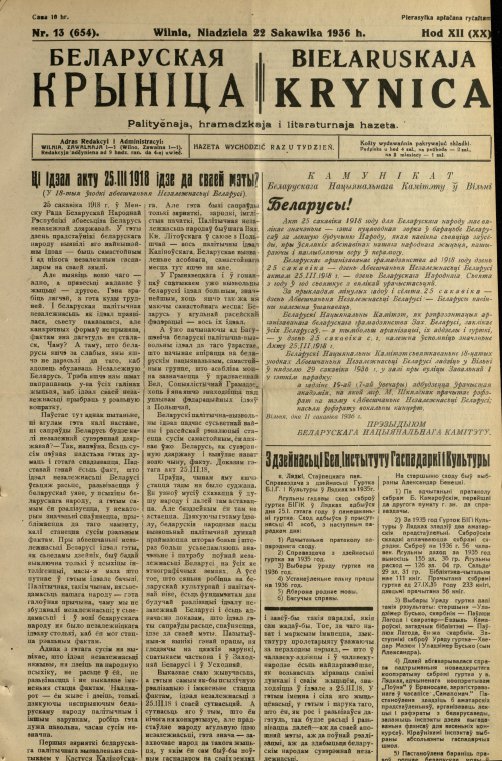 Biełaruskaja Krynica 13/1936