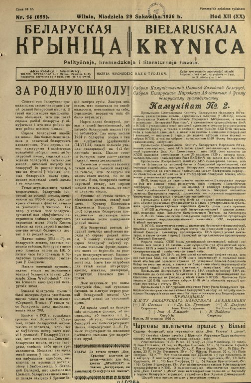 Biełaruskaja Krynica 14/1936