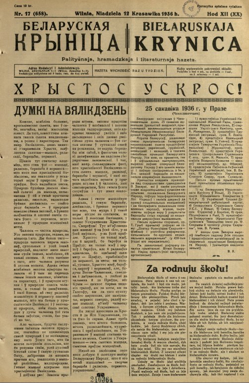 Biełaruskaja Krynica 17/1936