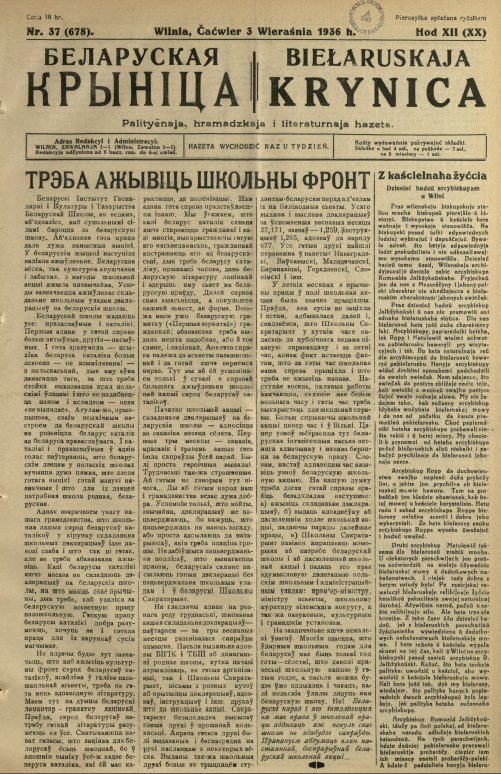 Biełaruskaja Krynica 37/1936