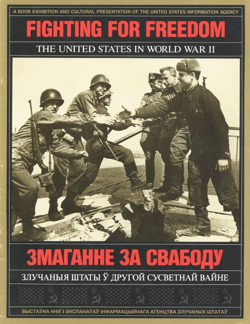 Змаганне за свабоду