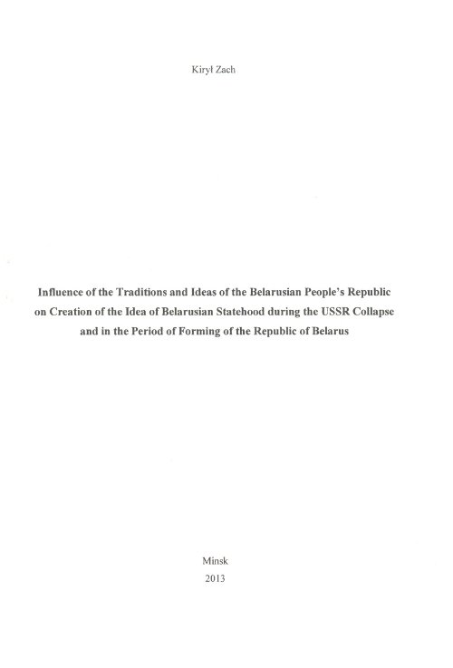 Influence of the Traditions and Ideas of the Belarusian People’s Republic on Creation of the Idea of Belarusian Statehood during the USSR Collapse and in the Period of Forming of the Republic of Belarus
