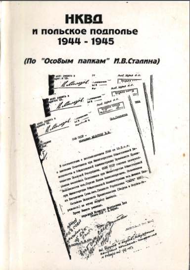 НКВД и польское подполье 1944-1945