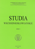 Studia Wschodniosłowiańskie Tom 5