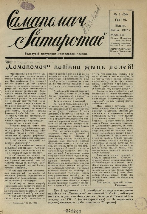 Самапомач. Samapomač 1/1937