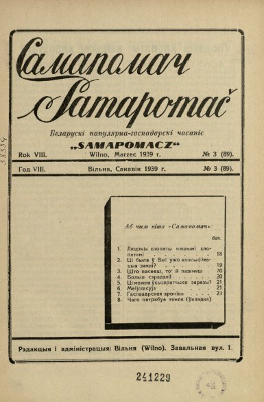 Самапомач. Samapomač 3/1939