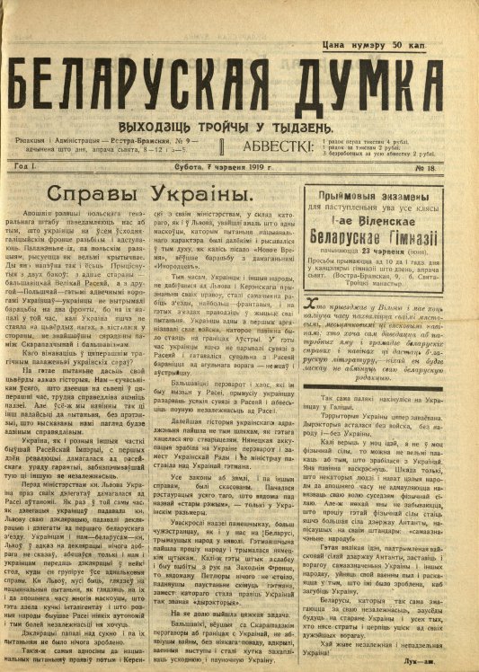 Беларуская думка (Вільня) 18/1919