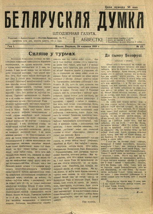 Беларуская думка (Вільня) 32/1919