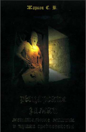 Рыцарские замки, метательные машины и пушки средневековья