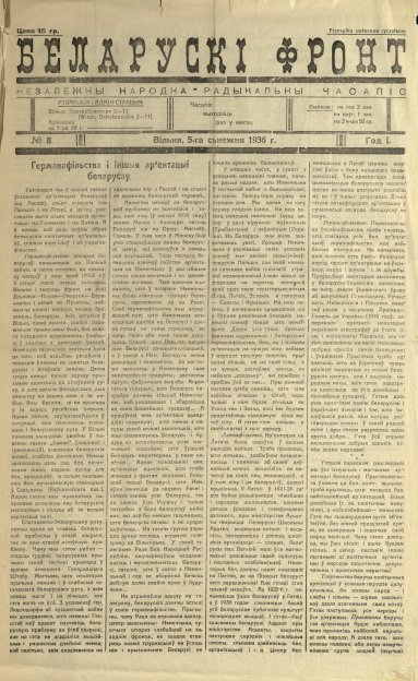 Беларускі фронт 8/1936