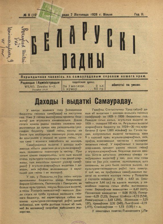 Беларускі радны 8/1928