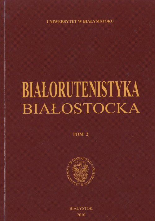 Białorutenistyka Białostocka