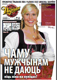 Піўная 1 (3) 2010