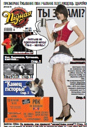Піўная 5 (7) 2010