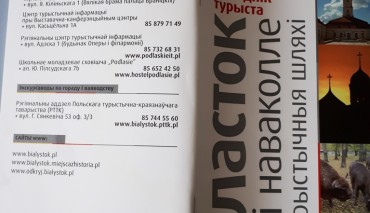 Пад знакам Пагоні 07.06.2017