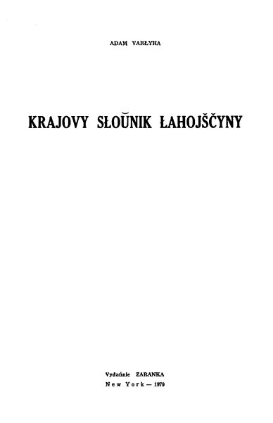 Krajovy słoŭnik Łahojščyny