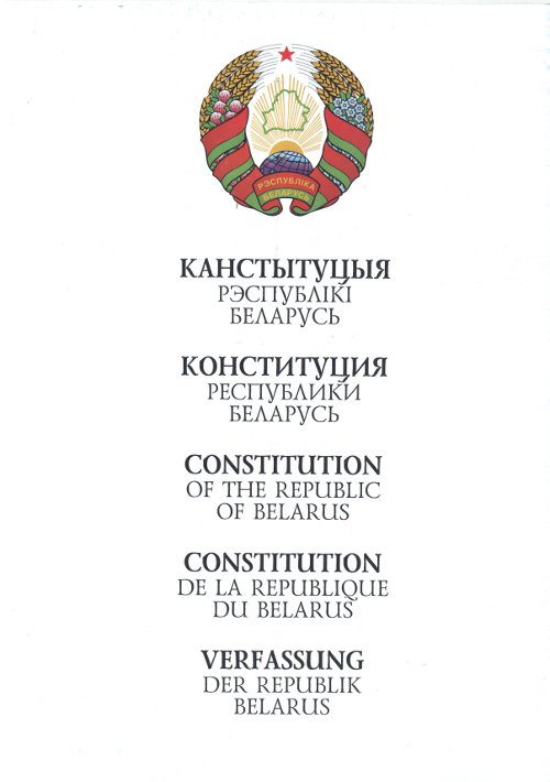 Канстытуцыя Рэспублікі Беларусь