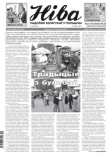 Ніва 38 (3201) 2017
