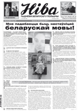 Ніва 39 (3202) 2017