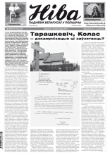 Ніва 48 (3211) 2017